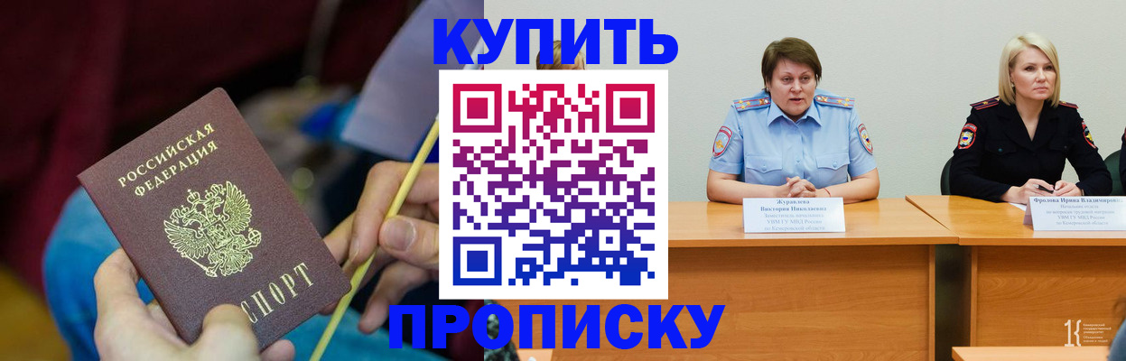 временная регистрация гарантия в Закаменске