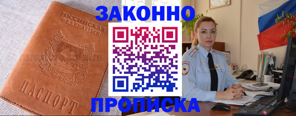 временная регистрация госуслуги в Закаменске
